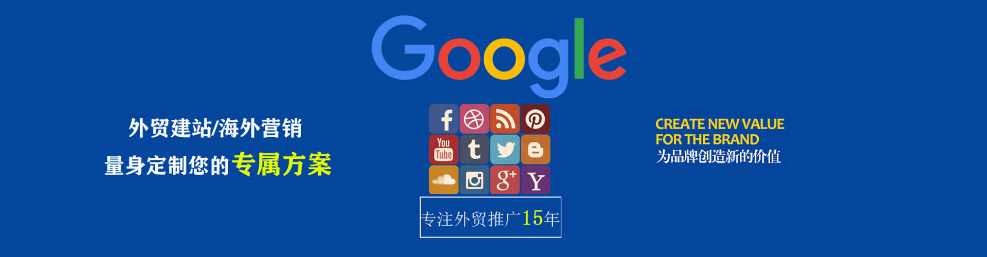 贵德竞价代运营